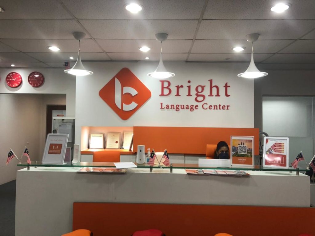 معهد برايت Bright ماليزيا
